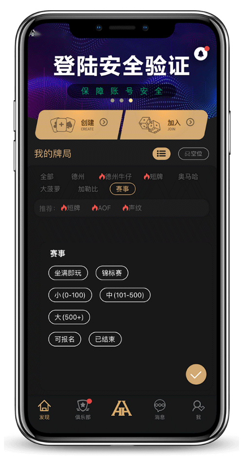 HHpoker 应用界面截图